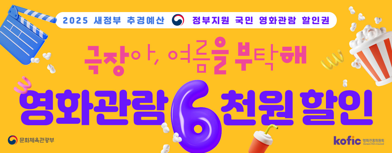 영화관란 6,000원 힐인