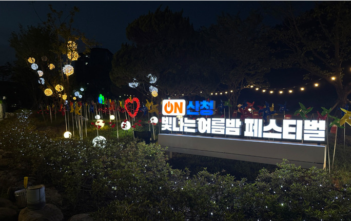 ON산청빛나는여름밤페스티벌 완벽 가이드 &amp;#124; 2025년 경남 산청 여름축제 총정리