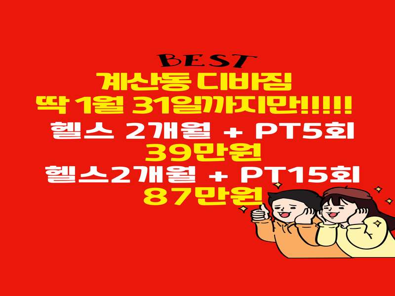 4. 디바짐 계산점 소개