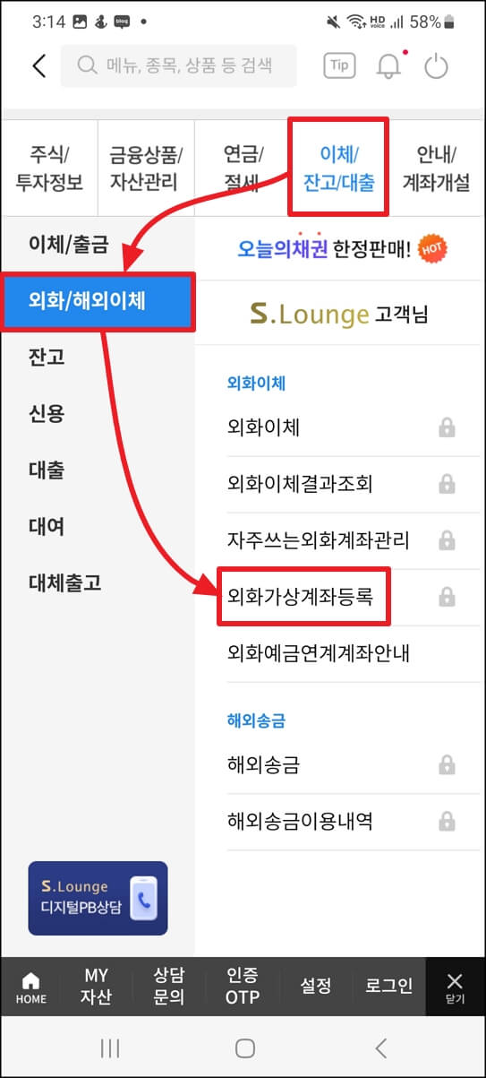 삼성증권 외화 가상계좌 만드는 방법