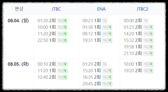 에스콰이어 드라마