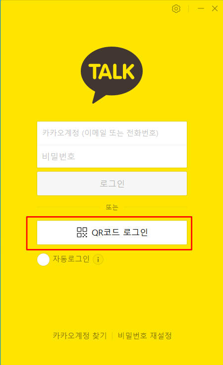 QR코드로 로그인하기1