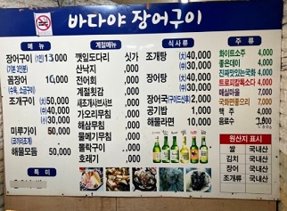 메뉴판