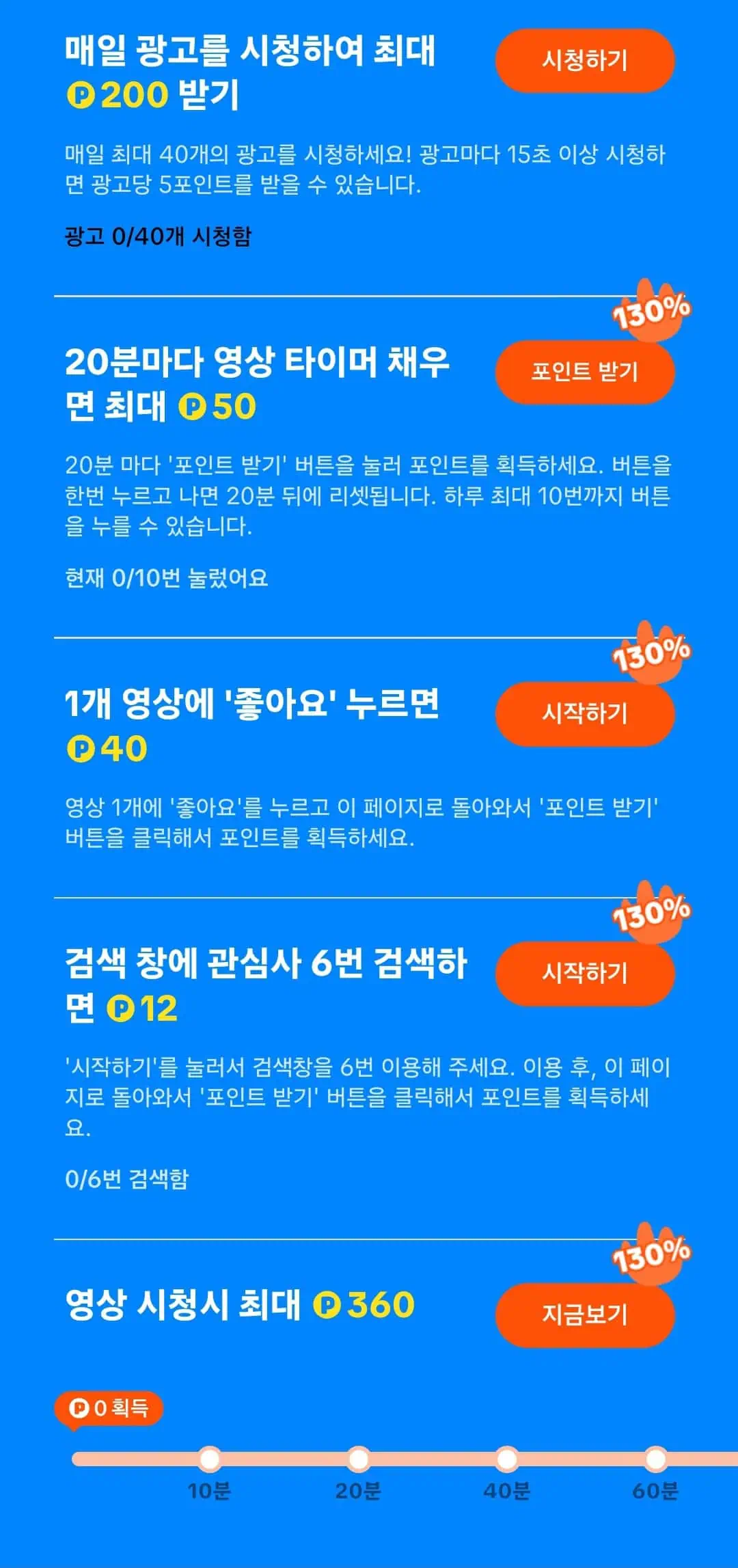 틱톡라이트 이벤트