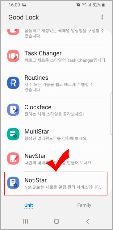 notistar 앱