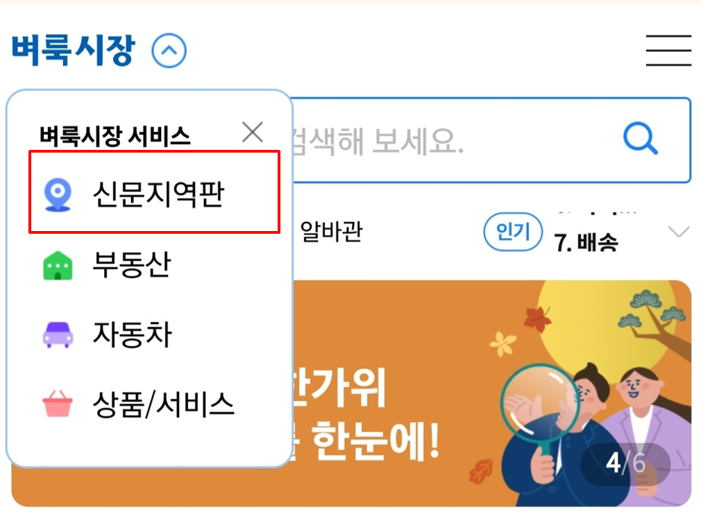 벼룩시장 구인구직