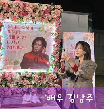 탤런트 김남주 헤어