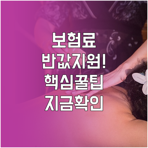 직장인 지역가입자 국민연금 보험료 지..