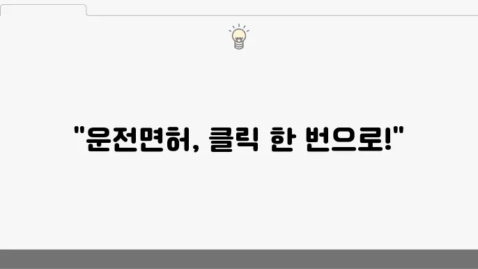 적성검사 신청 방법