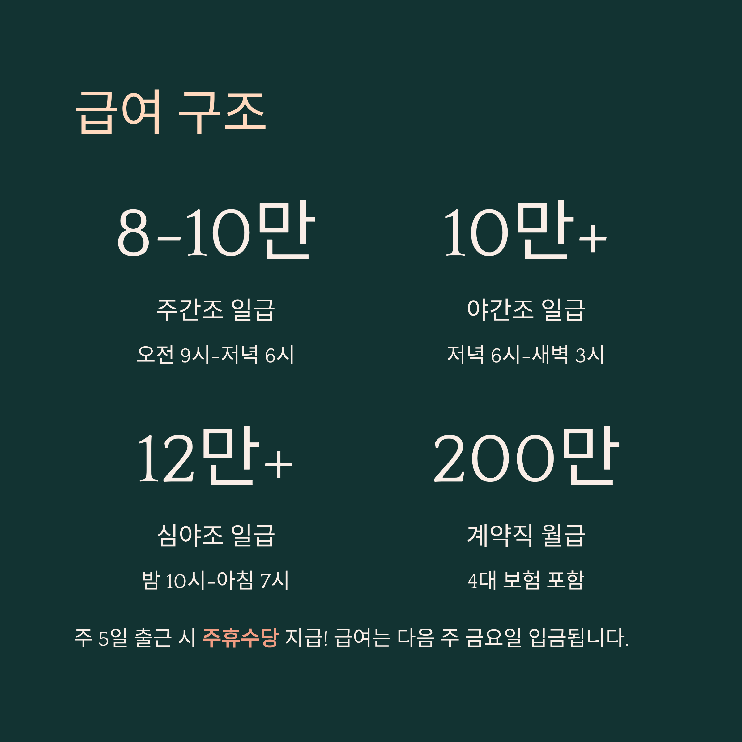 부산 쿠팡 물류센터 알바