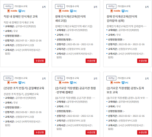 kohi 의무교육 수강신청 방법