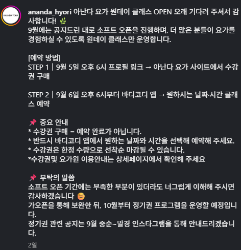 이효리-요가원
