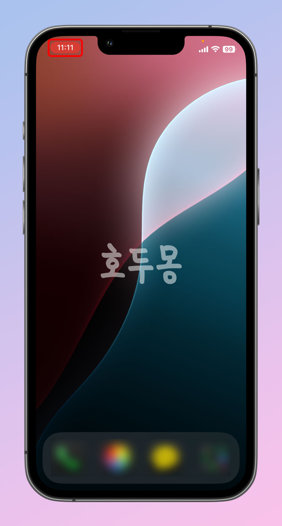 화면 녹화 중