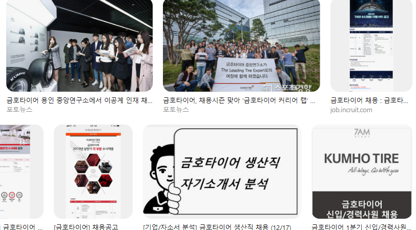 금호타이어 생산직 채용 알아보기｜조건&middot;근무환경&middot;면접 포인트 정리 성과급&middot;복지&middot;근로조건 현실 정리 면접 분위기, 질문 유형, 준비 팁까지