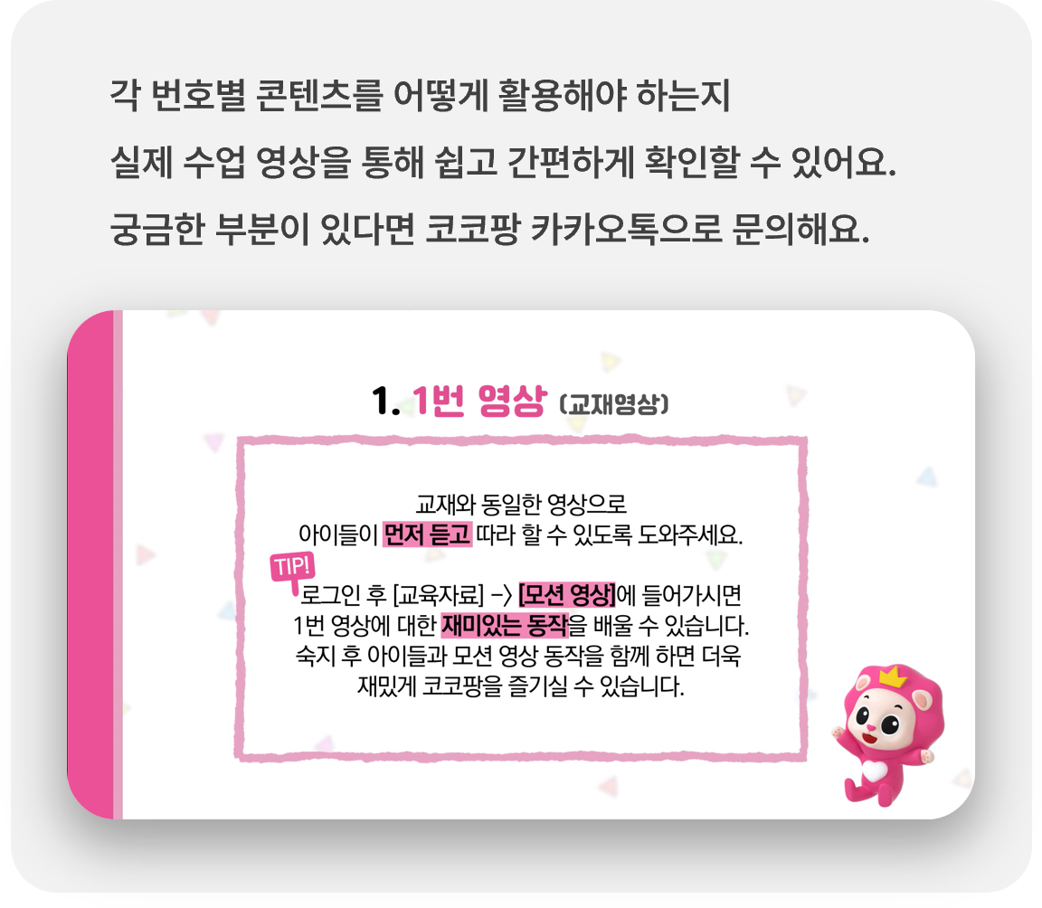 담임선생님 가이드