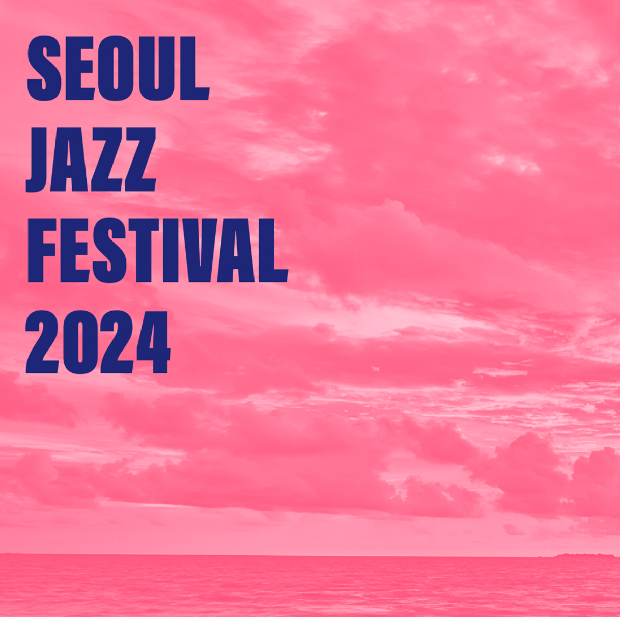 서울재즈페스티벌 2024
