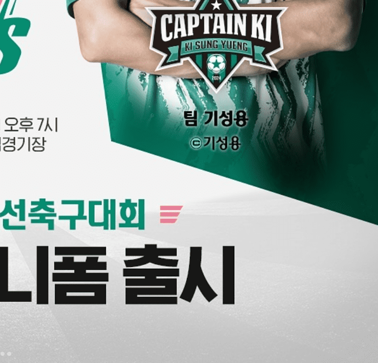 스페셜유니폼5