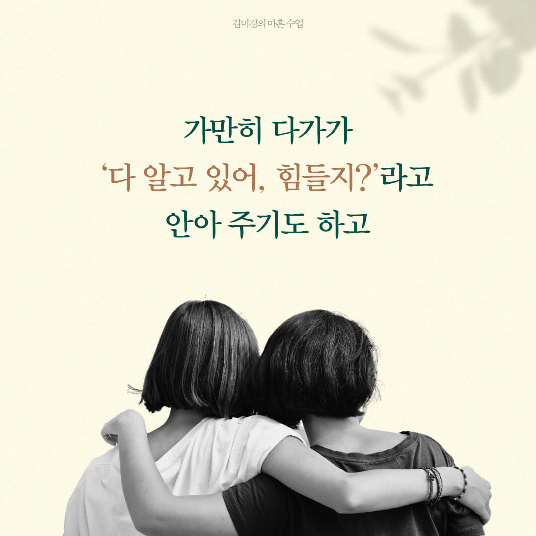 40살 이상이 된 자신의 모습을 돌아보며 2