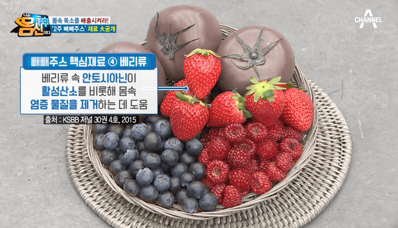 빼빼주스-만드는법4