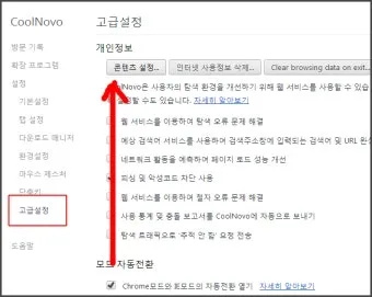구글 크롬 오프라인 설치파일 다운로드 방법 브라우저 설치_12