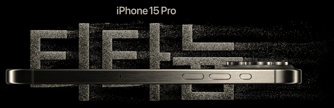 애플 아이폰15 출시일 사전예약