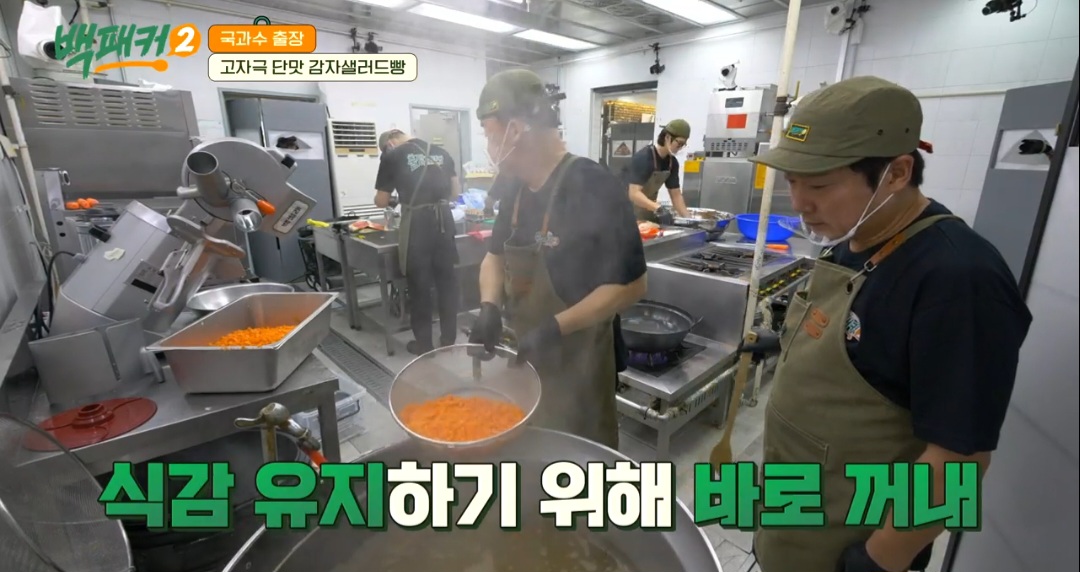 백패커2 백종원 감자샐러드빵 레시피