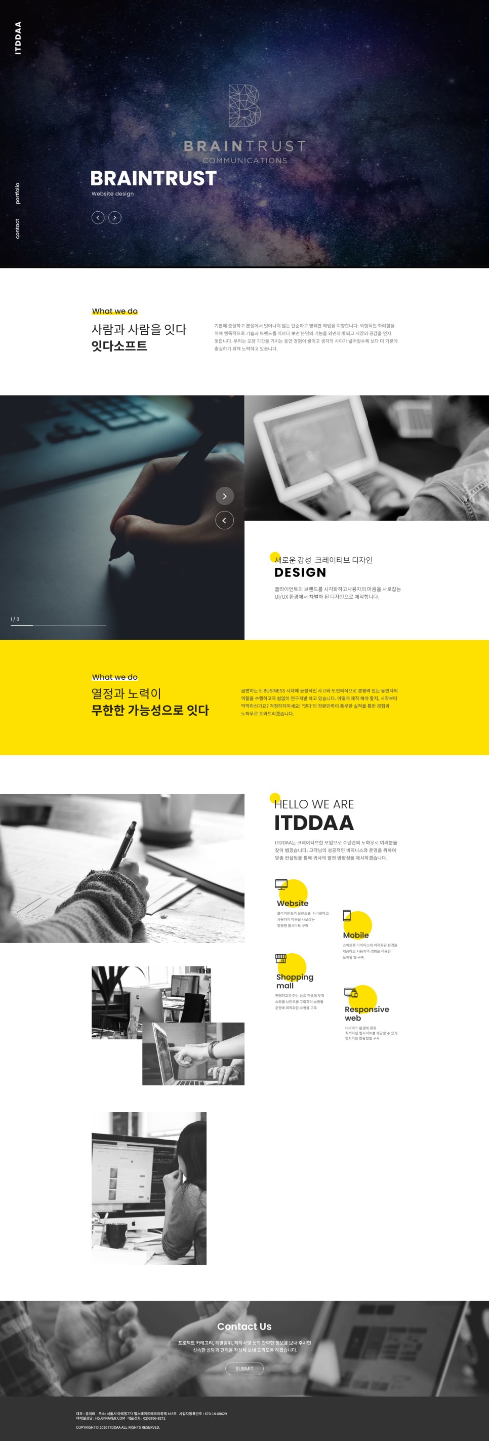 잇다소프트 홈페이지 리뉴얼 전