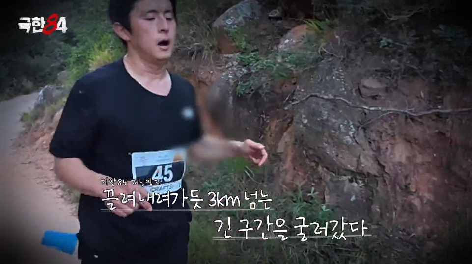 기안84가 알려주는 급경사 내려갈 때 꿀팁.jpg | 인스티즈