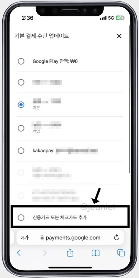새로 추가하는 경우에는 신용카드 또는 체크카드 추가를 누른다. 