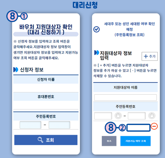 교육급여 바우처 신청방법5