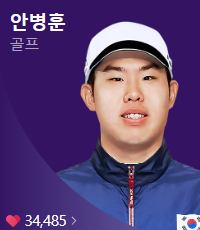 2024 파리올림픽 골프 경기 일정 및 중계 방송 안내