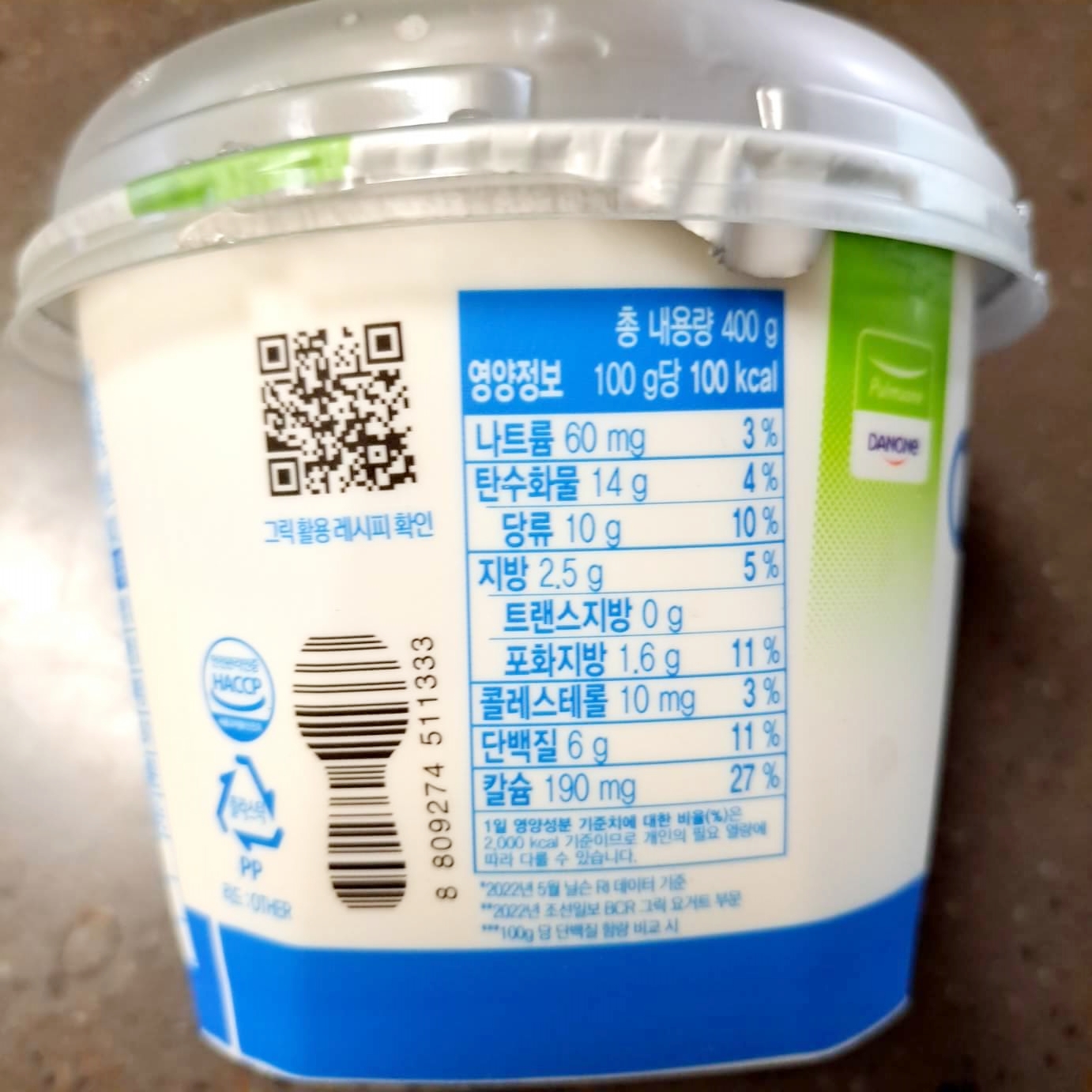  그릭요거트 옆모습