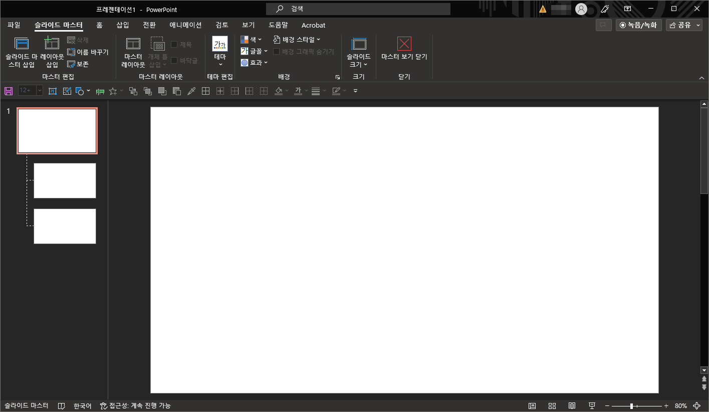 파워포인트 강좌 예시 이미지