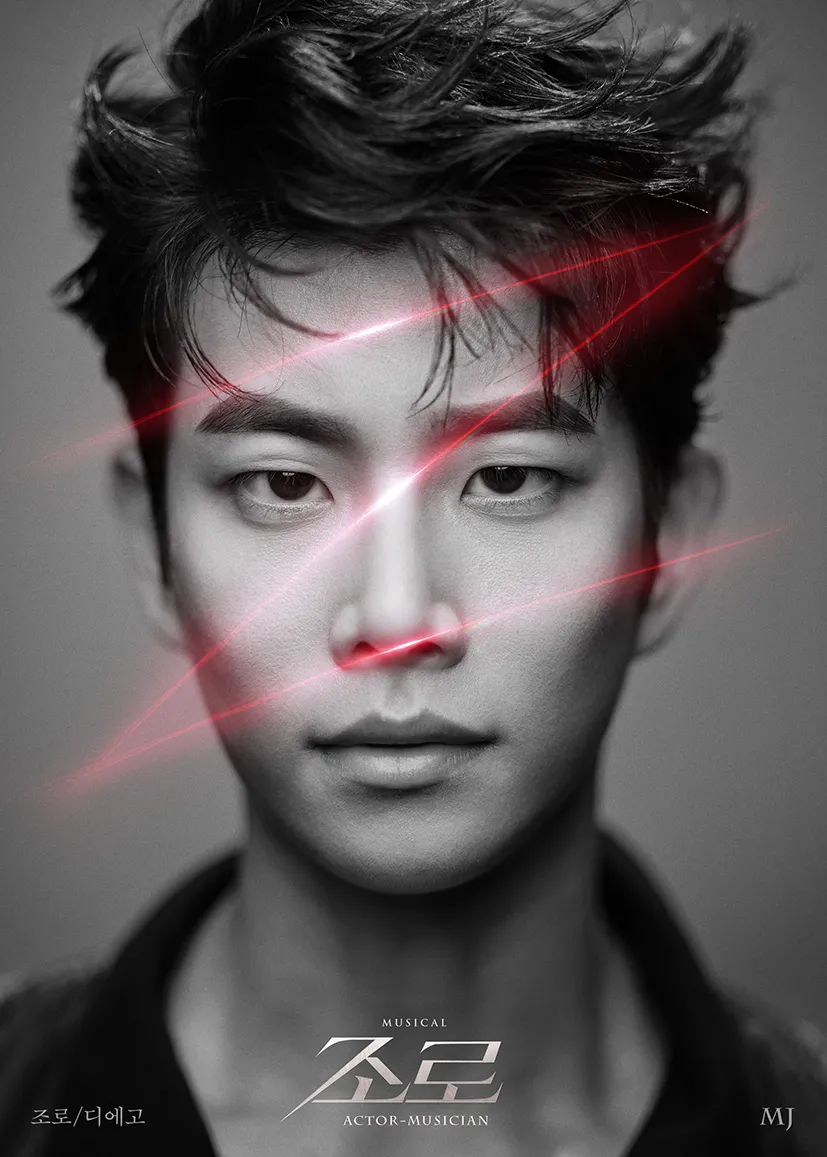 디에고, 조로 - MJ