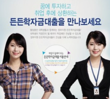 학자금-대출신청-방법