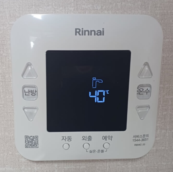린나이보일러-온도조절기