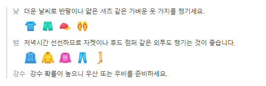 하얼빈 8월 날씨 옷차림 추천 여행지