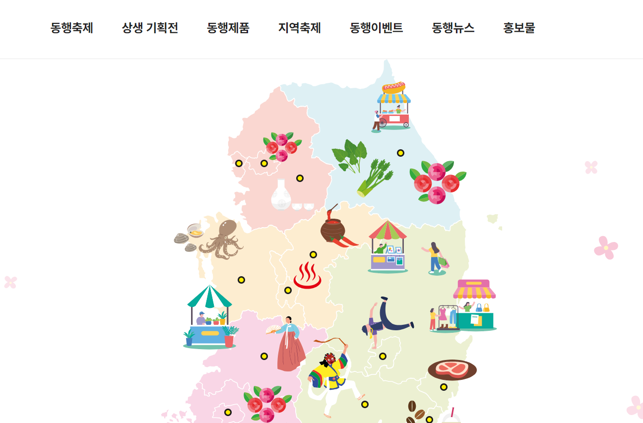 지역축제 연계 판매전