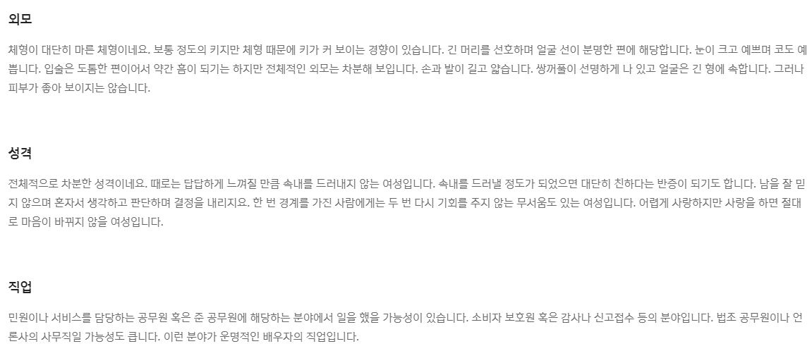2025년 신한생명 무료운세 토정비결 보는 방법4