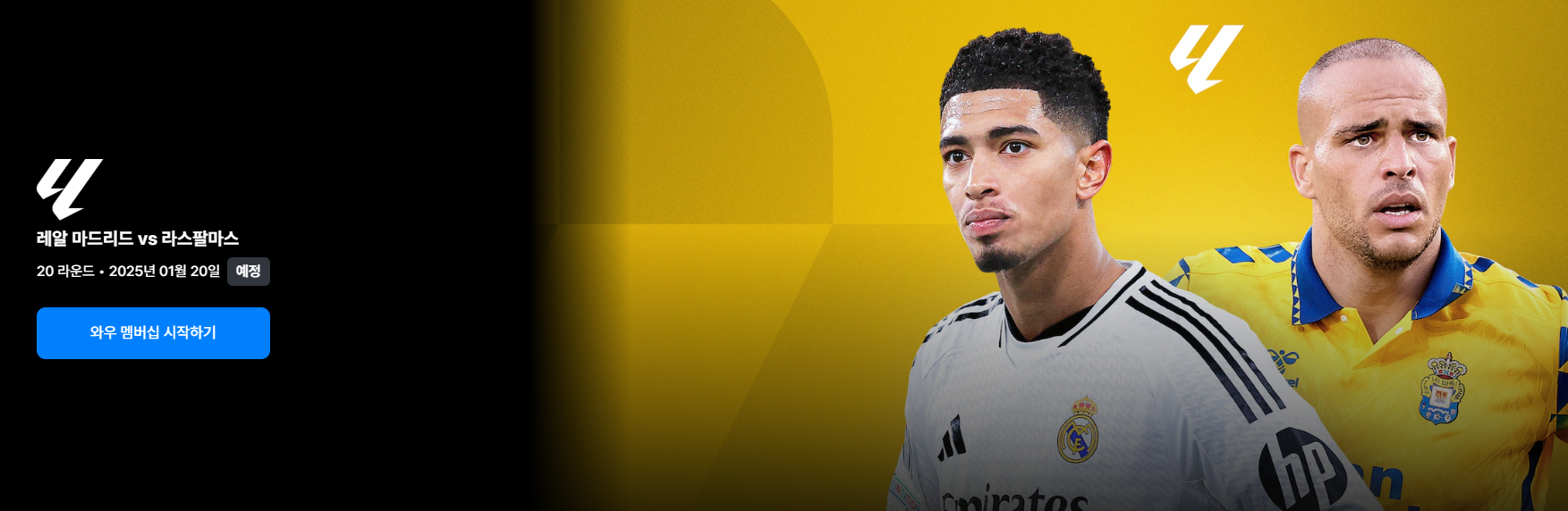 쿠팡플레이 할인 방법 축구중계 ONE100