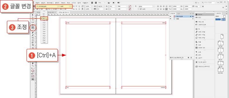 마스터페이지38