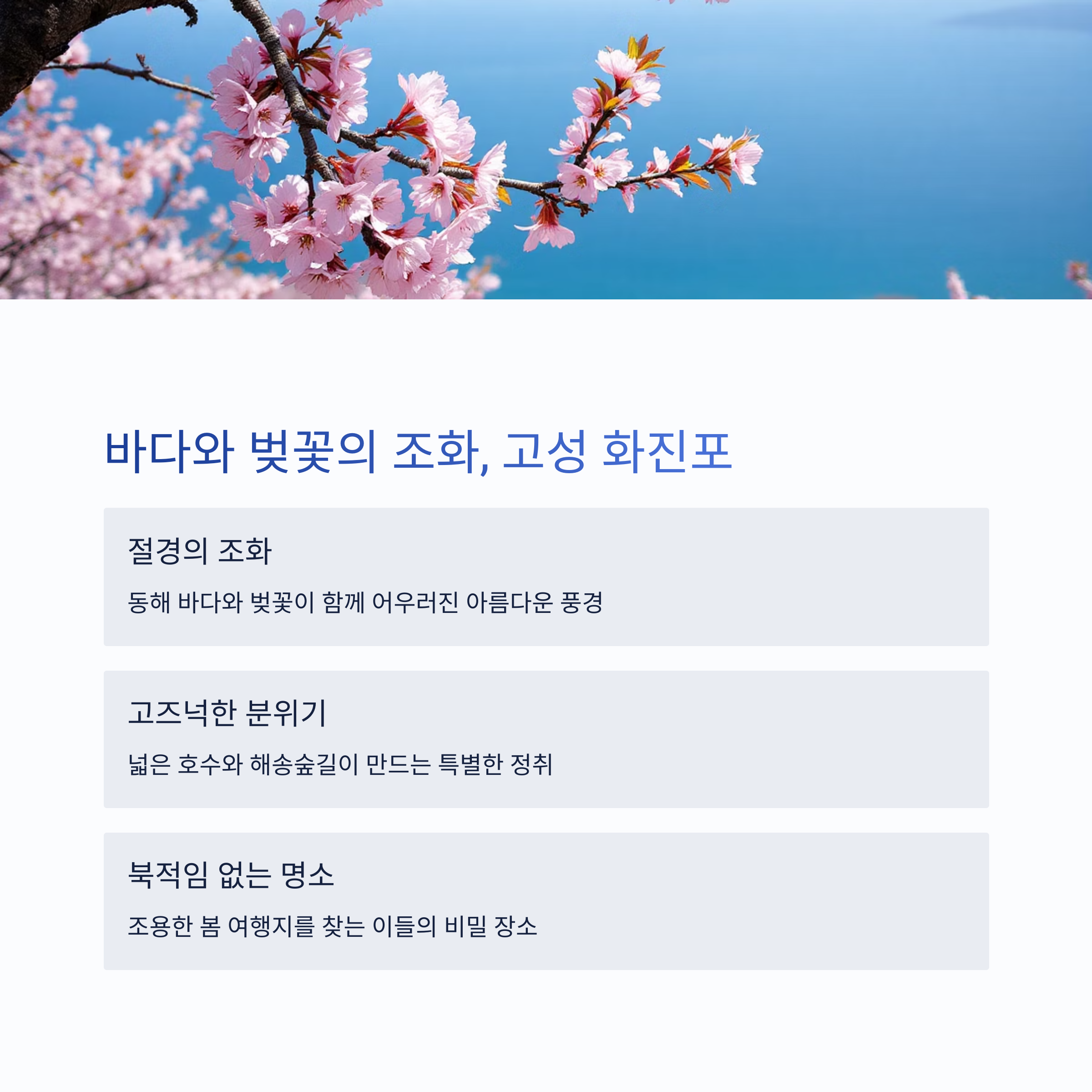 국내 힐링여행, 관광객 적은 숨은 명소만 골랐다