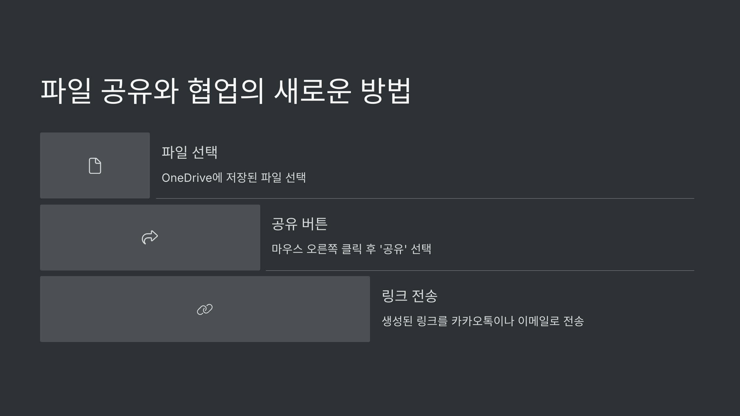 협업