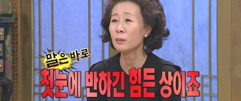 윤여정 