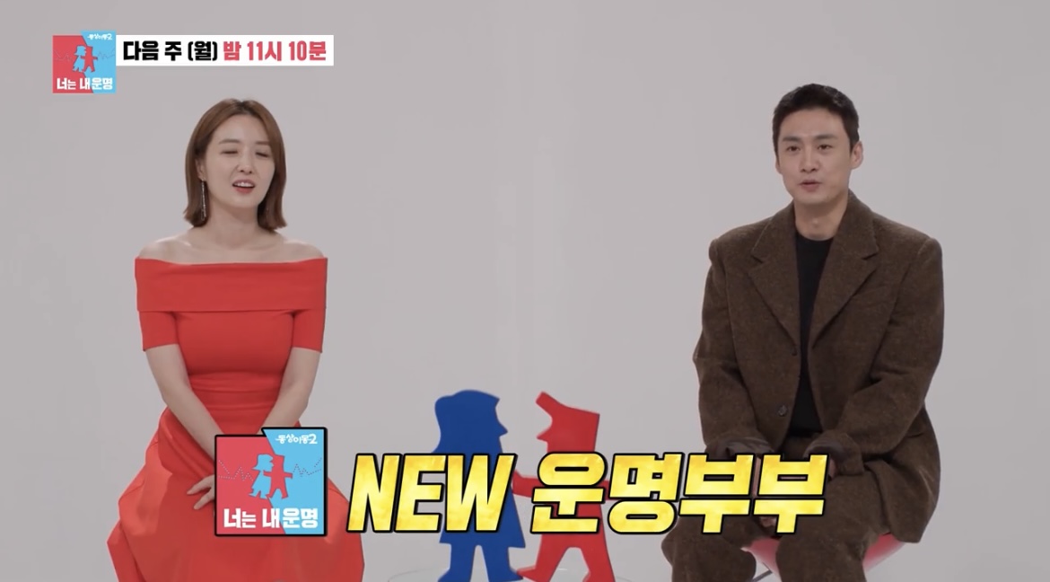 동상이몽오상진김소영부부사진