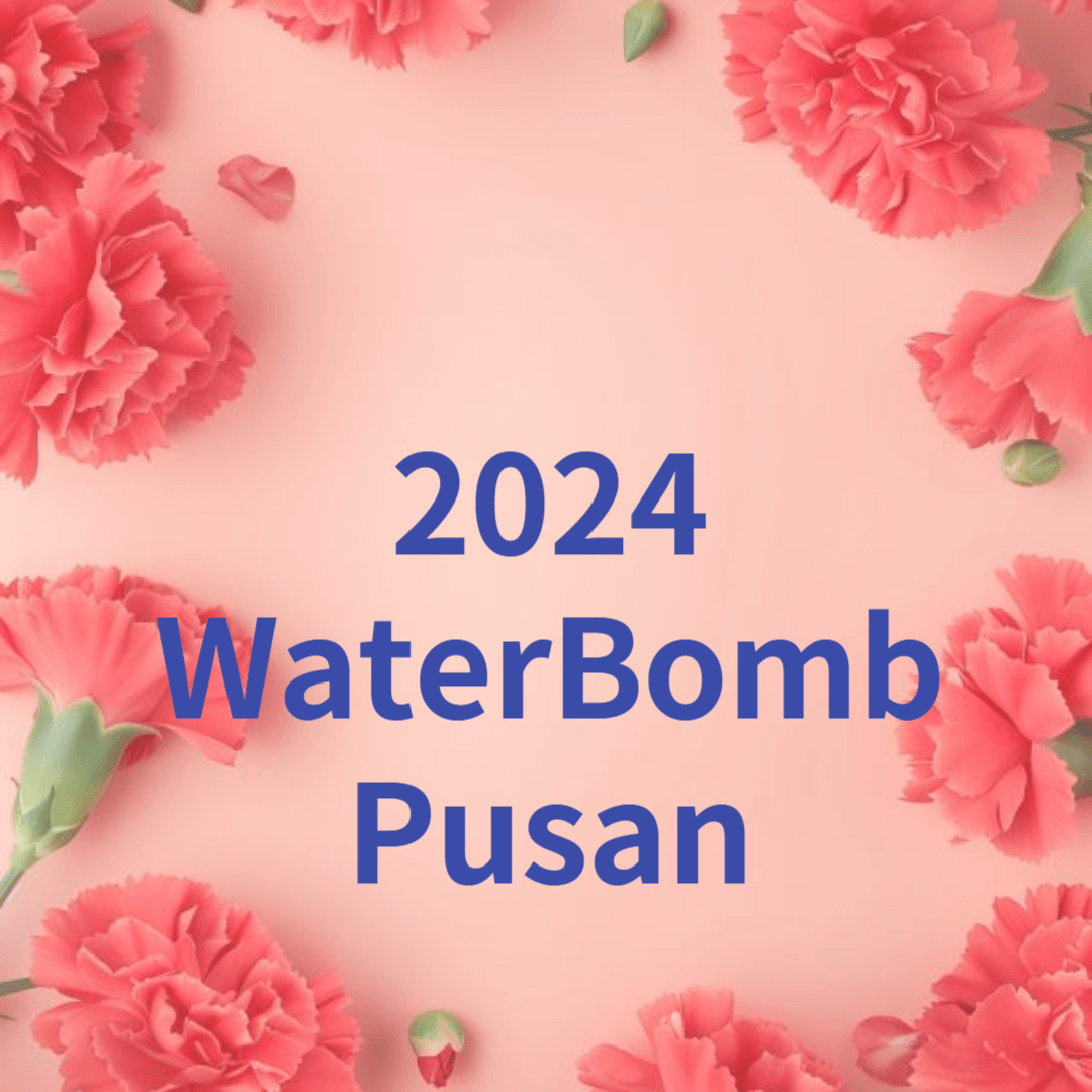 워터밤 부산 2024, 정보, 티켓예매, 출연진
