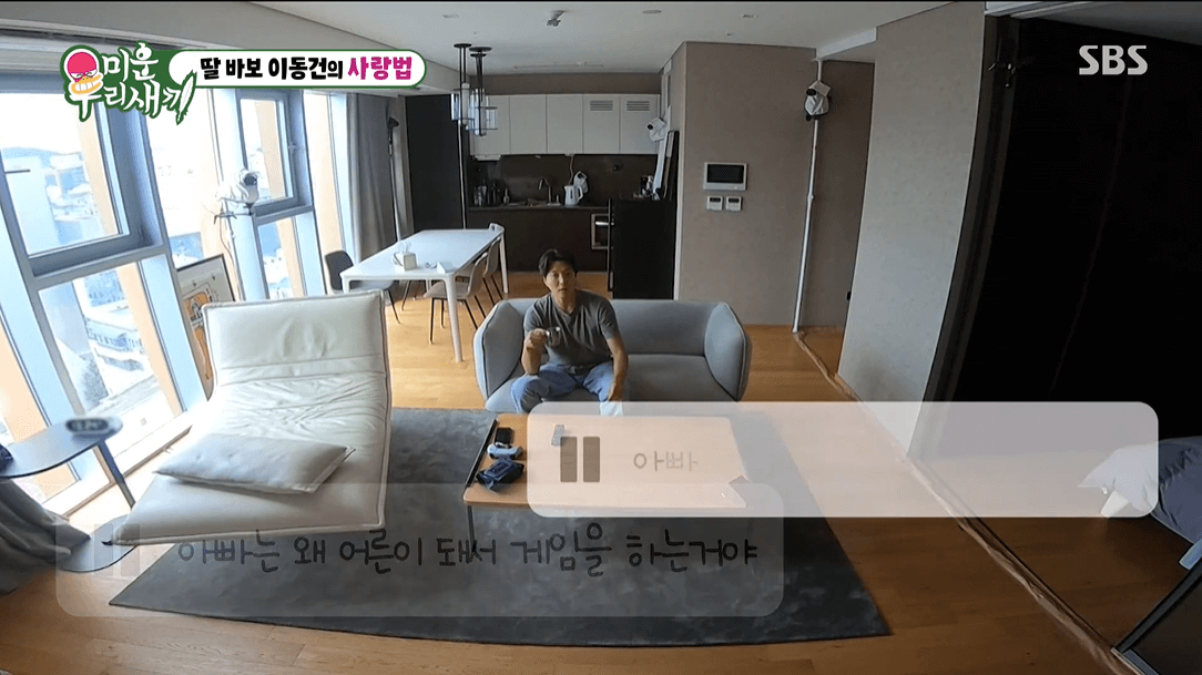 미우새 이동건 여자친구 공개?