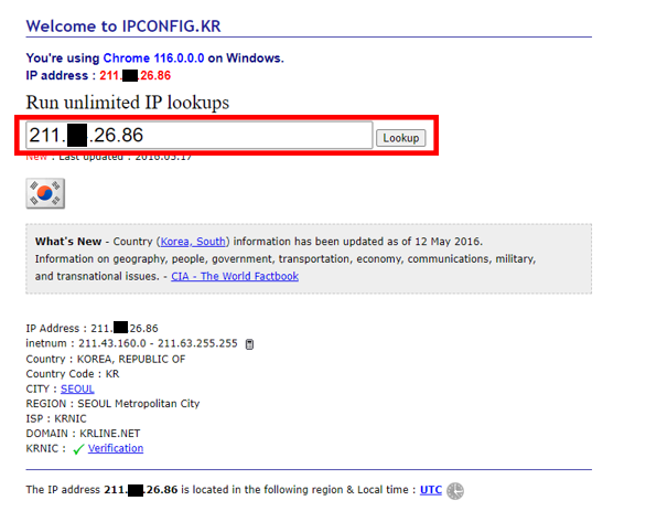 아이피 주소 위치 확인 하는 법