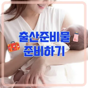 출산 후 산모 선물 TOP5_24