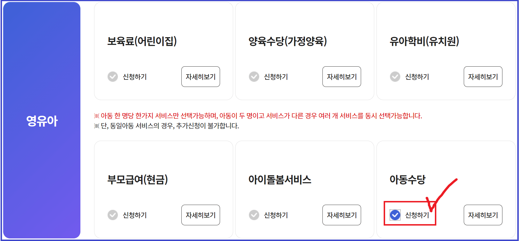 아동수당